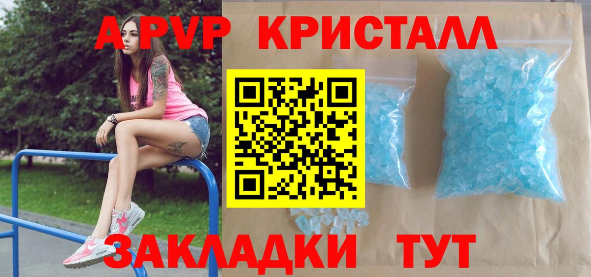 Alfa_PVP  Alpha-PVP мука  Вход с VPN  где продают   Alpha-PVP мука  Осинники 