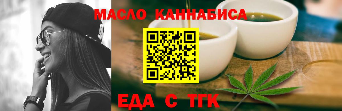 Осинники  Canna-Cookies конопля  Вход с VPN 