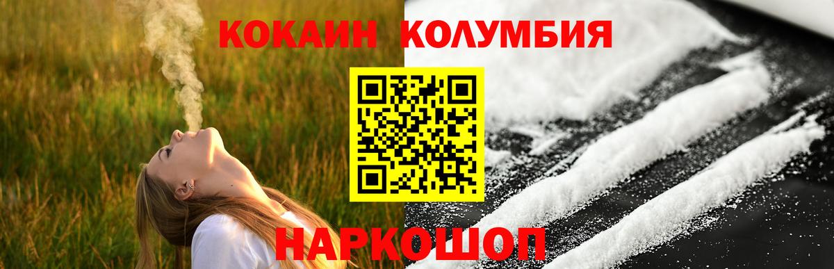 Cocaine  Вход с VPN  Осинники  COCAIN VHQ 