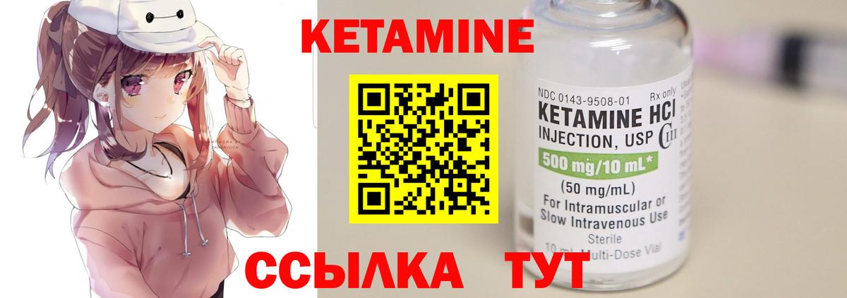 КЕТАМИН VHQ  ОМГ ОМГ ТОР  Осинники  Вход с VPN 