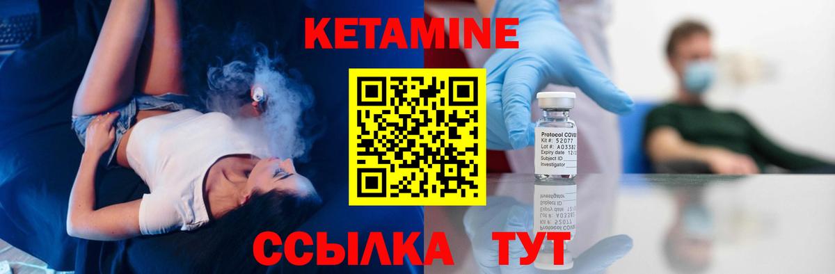 Кетамин VHQ Осинники