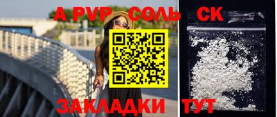a pvp Старая Купавна