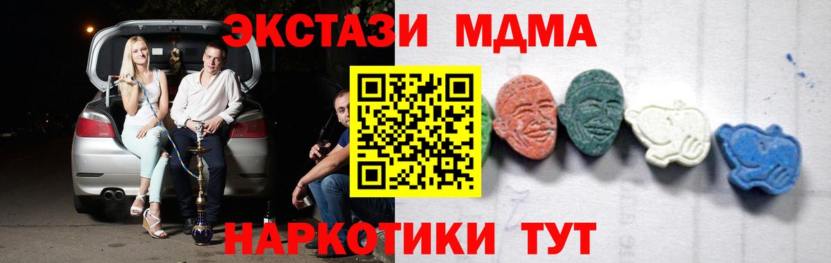 MDMA молли  Вход с VPN  MDMA кристаллы  MDMA  Осинники 