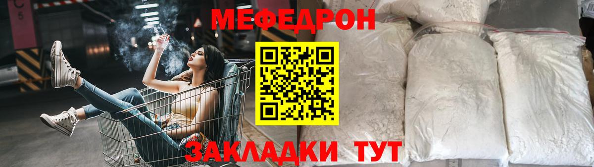 МЯУ-МЯУ  гидра онион  Мефедрон  Осинники  МЯУ-МЯУ VHQ  Вход с VPN  Мефедрон mephedrone 