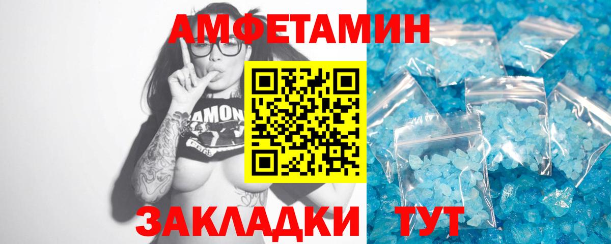 Осинники  Первитин винт  Метамфетамин  Вход с VPN 